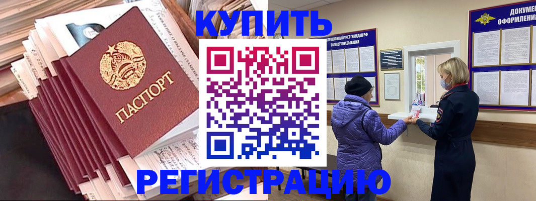 где прописаться в Элисте