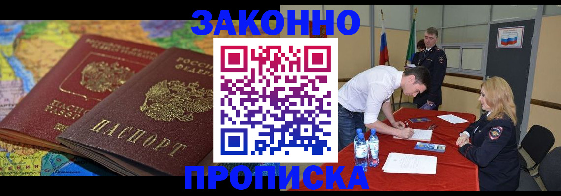 временная регистрация адрес в Элисте