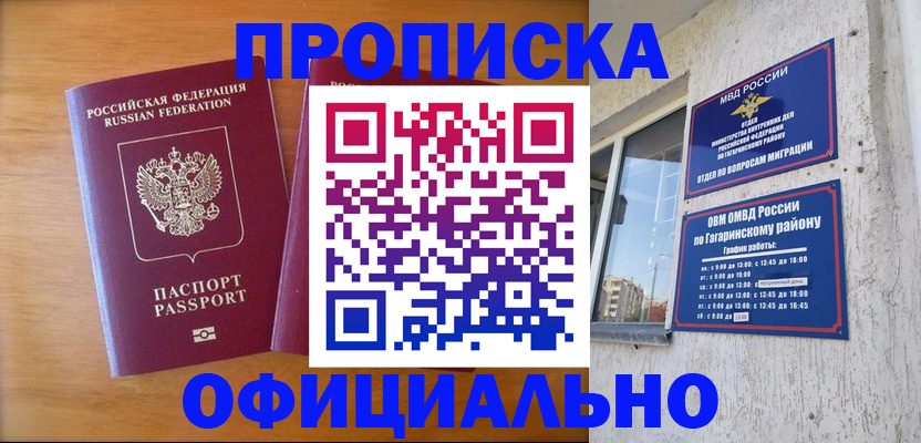 временная регистрация адрес в Элисте