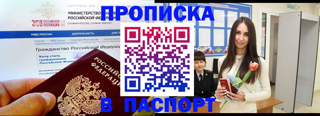 прописка для военкомата в Элисте