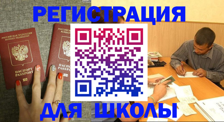 временная регистрация адрес в Элисте