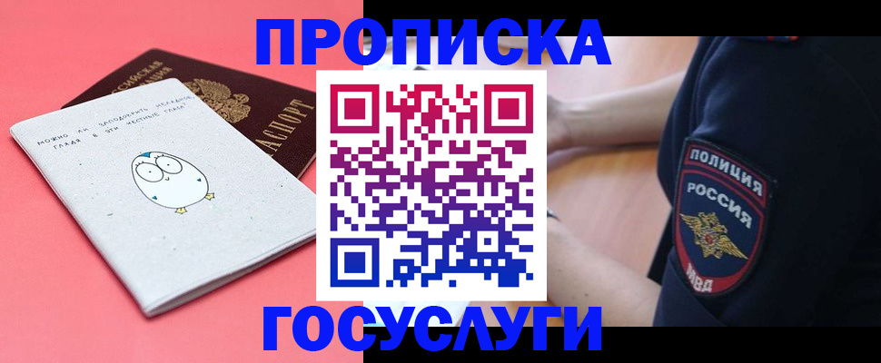 временная регистрация собственник в Элисте