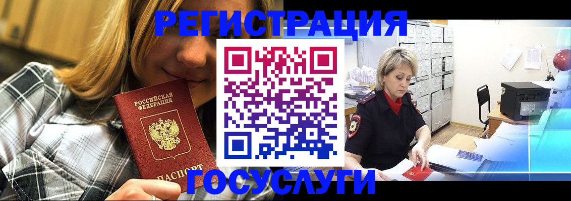 купить прописку в Элисте