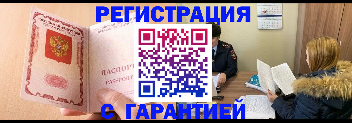 временная регистрация адрес в Элисте